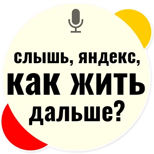 Эмодзи Слышь Яндекс запросы