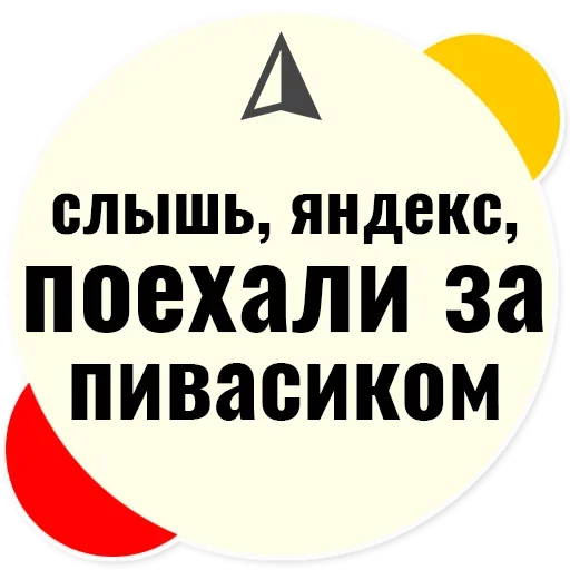 Эмодзи Слышь Яндекс запросы