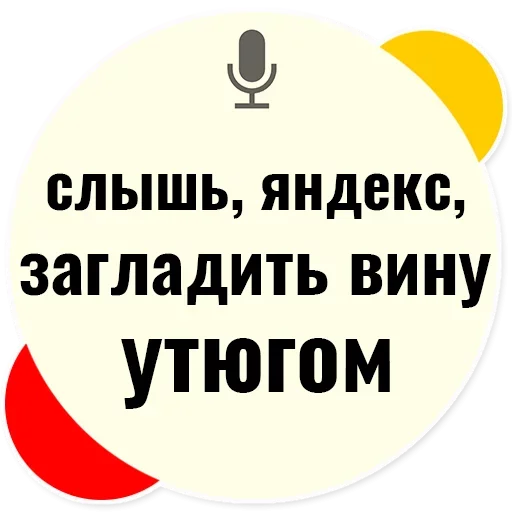 Эмодзи Слышь Яндекс запросы