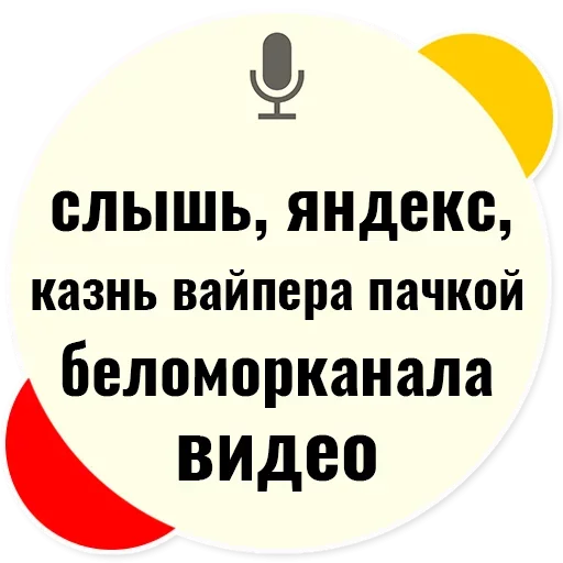 Эмодзи Слышь Яндекс запросы
