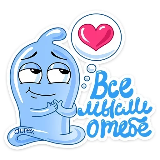 Эмодзи Durex | Дюрекс