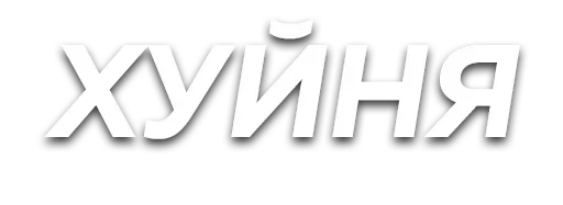 Эмодзи Слова