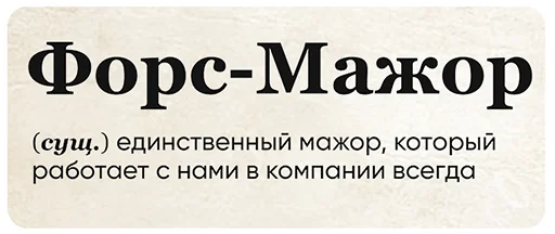 Эмодзи SlovoDna