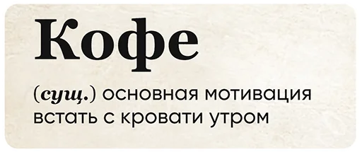 Эмодзи SlovoDna