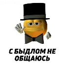 Эмодзи смехуечки