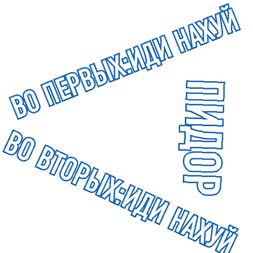 Эмодзи Сначала Почисти Зубы