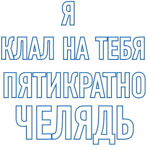 Эмодзи Сначала Почисти Зубы