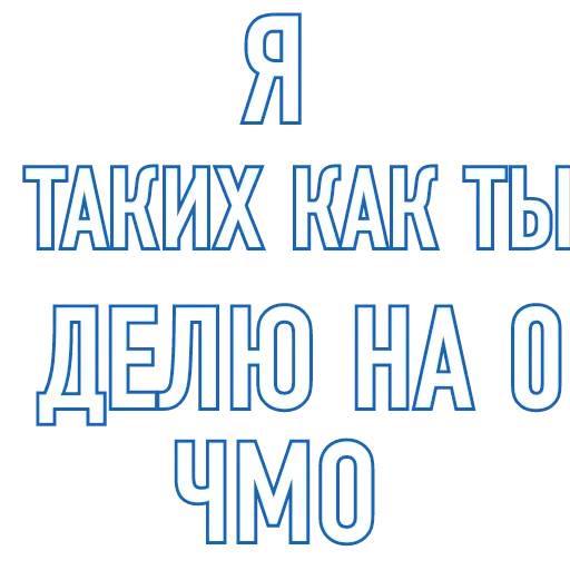 Эмодзи Сначала Почисти Зубы