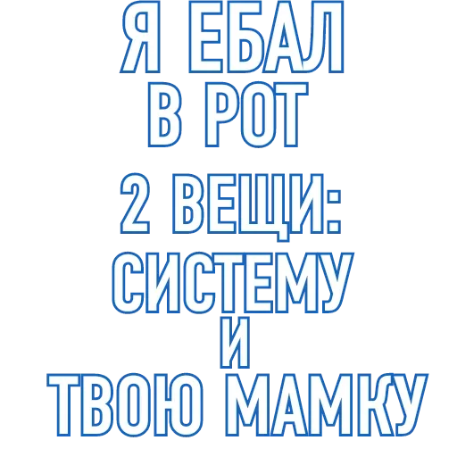 Эмодзи Сначала Почисти Зубы