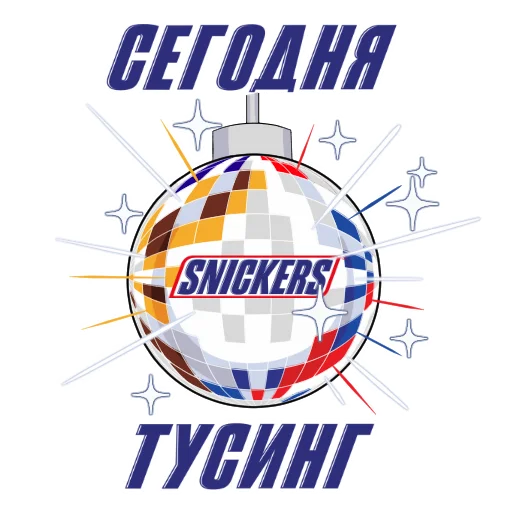 Эмодзи Snickers 2021