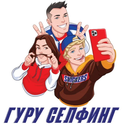 Эмодзи Snickers 2021