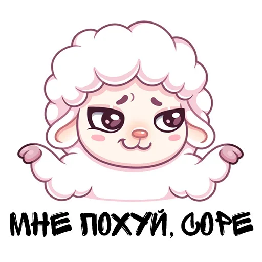 Эмодзи Снимай Трусы