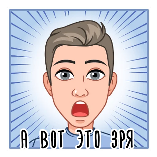 Эмодзи It's me.