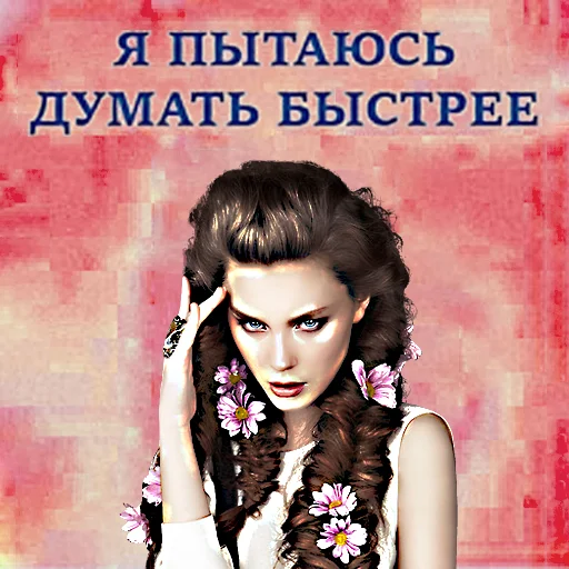 Эмодзи общество женщин 2