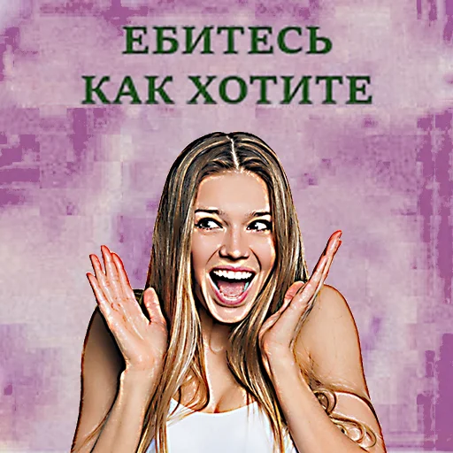 Эмодзи общество женщин 2