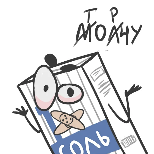 Эмодзи солевой припиздыш VK: