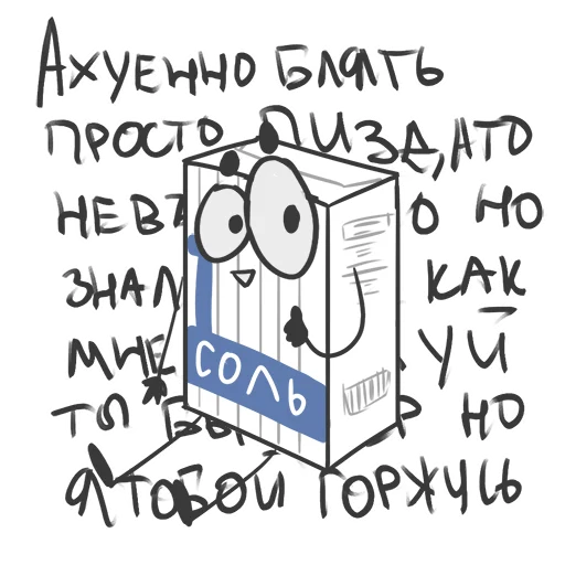 Эмодзи солевой припиздыш VK: