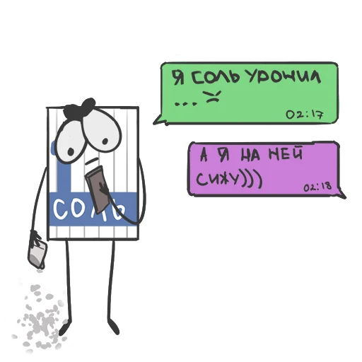 Эмодзи солевой припиздыш VK: