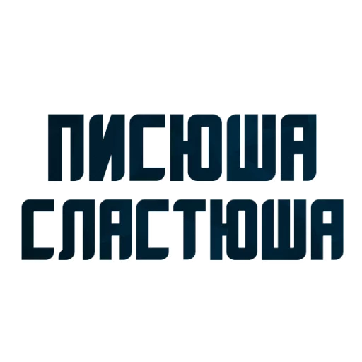 Эмодзи Порешаем Вопросики