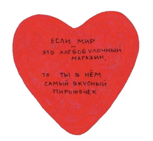 Эмодзи loveee