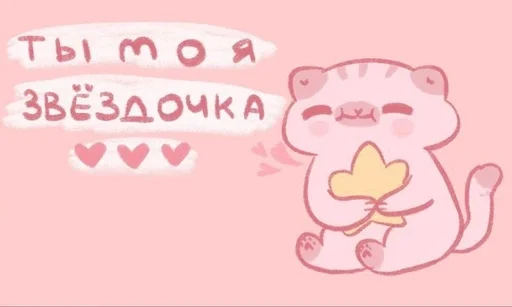 Эмодзи loveee