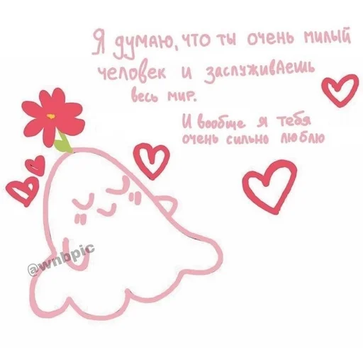 Эмодзи loveee