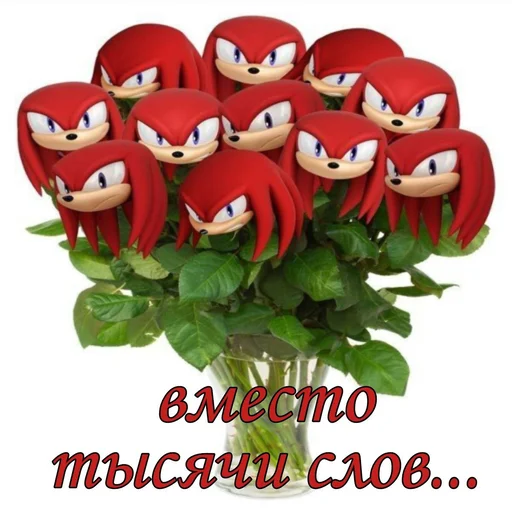 Эмодзи соник хЕРоес KateSa ???