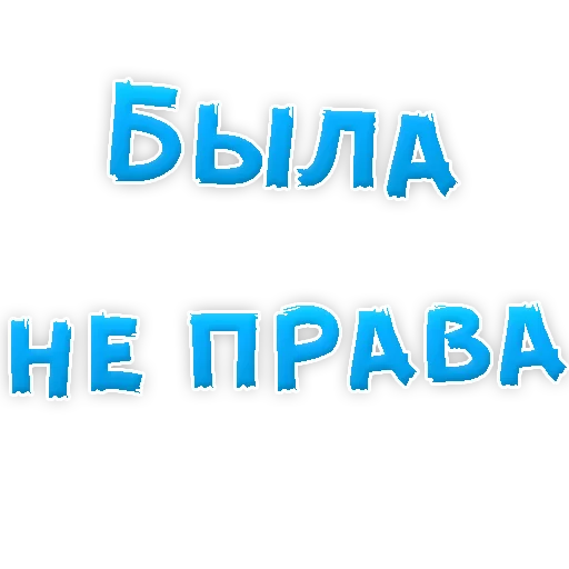 Эмодзи Прости Меня