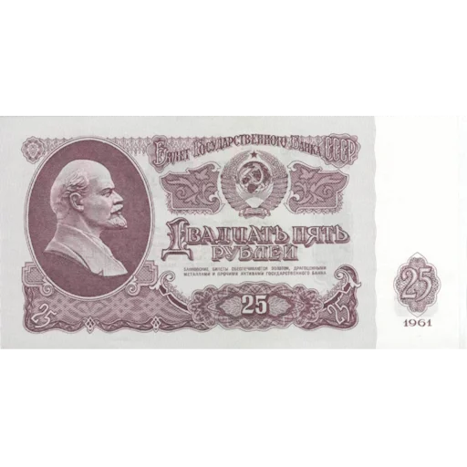 Эмодзи Советский рубль