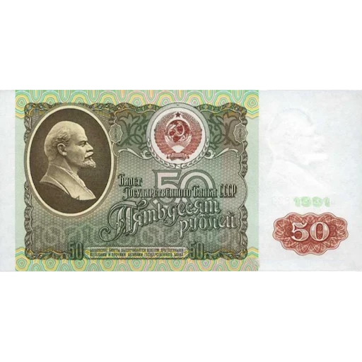 Эмодзи Советский рубль