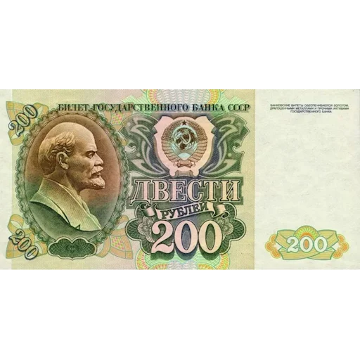 Эмодзи Советский рубль