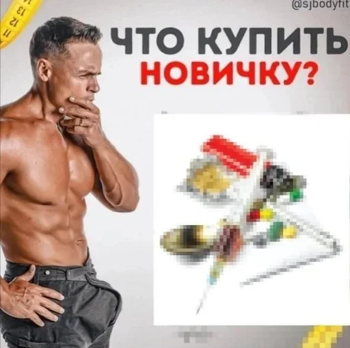 Эмодзи Спартак