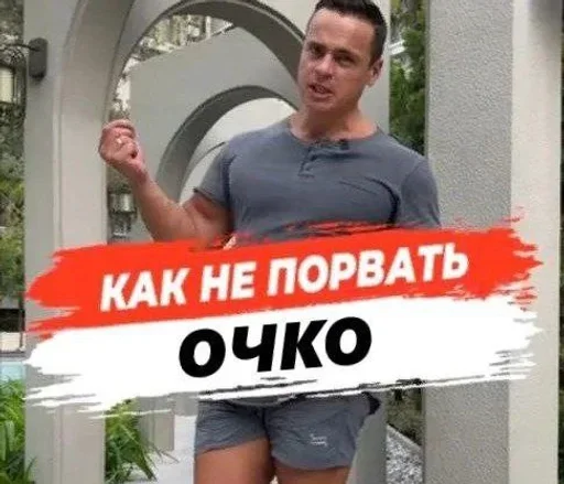Эмодзи Спартак
