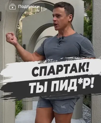 Эмодзи Спартак