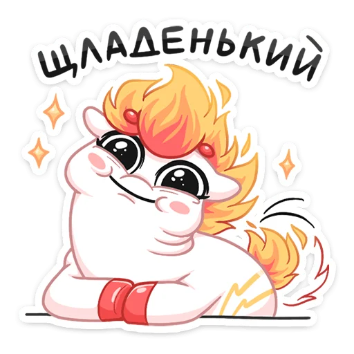 Эмодзи Остренькое Мороженко