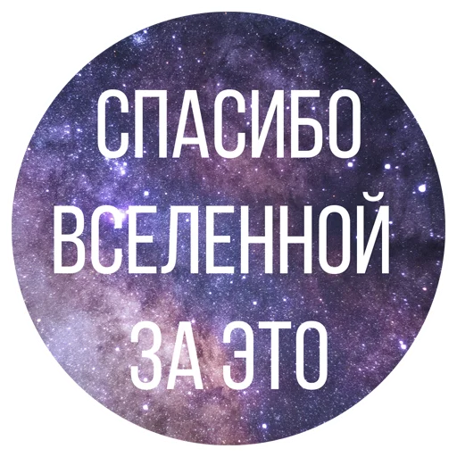 Эмодзи luna stickers ?