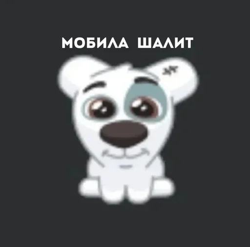 Эмодзи спотти