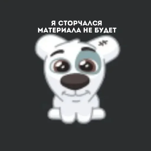 Эмодзи спотти
