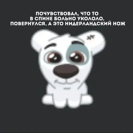Эмодзи спотти
