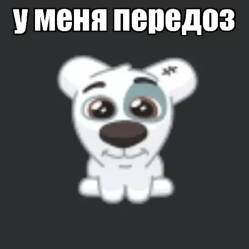 Эмодзи споти ода