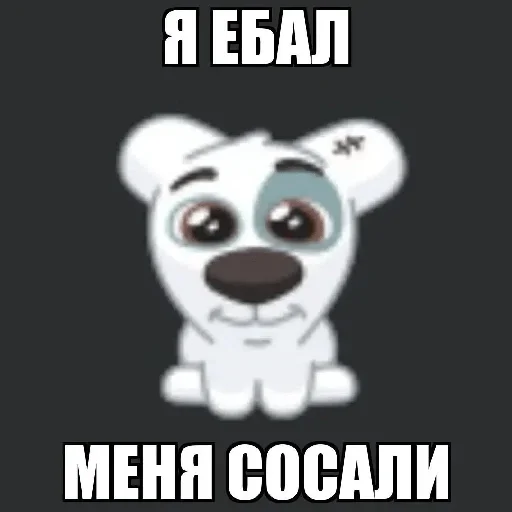 Эмодзи споти ода