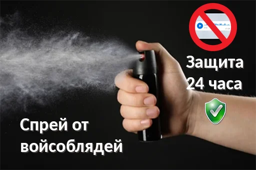 Эмодзи Спрей