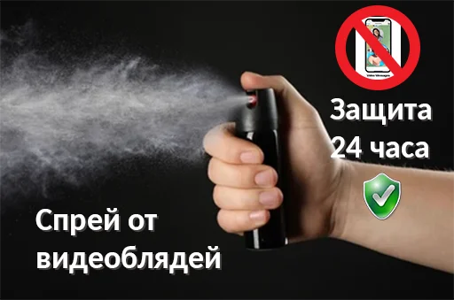 Эмодзи Спрей