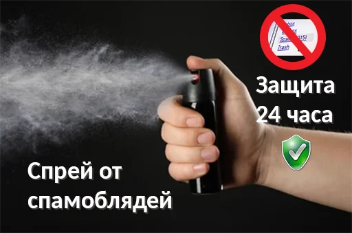 Эмодзи Спрей