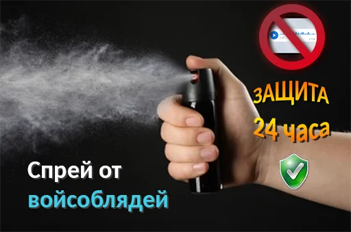 Эмодзи sprayotdrocherov