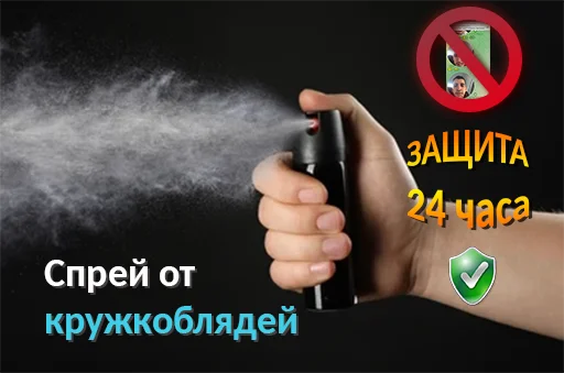 Эмодзи sprayotdrocherov