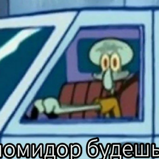 Эмодзи squward