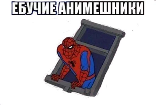 Эмодзи Срач Начинается