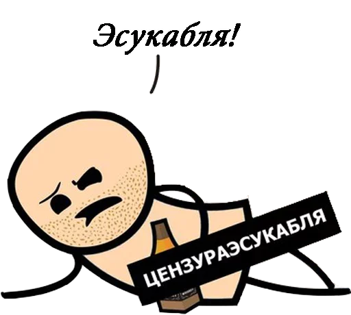 Эмодзи Срач Начинается