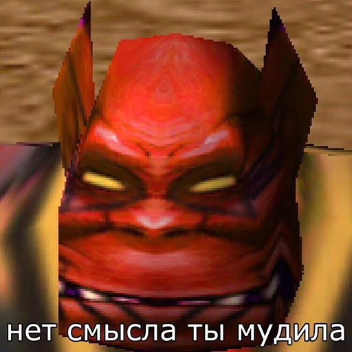 Эмодзи Всратый warcraft